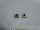 Acer Aspire V5-122P Maustasten vom Mainboard #3739